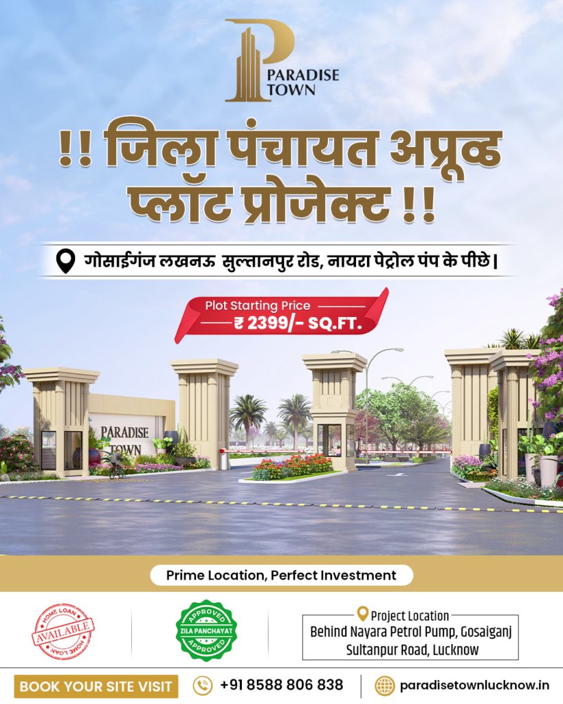 Paradise Town Sultanpur Road Lucknow | Residential Plots